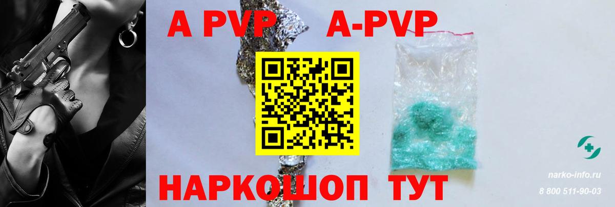 Усинск  Alpha-PVP СК  A-PVP СК  Вход с VPN 