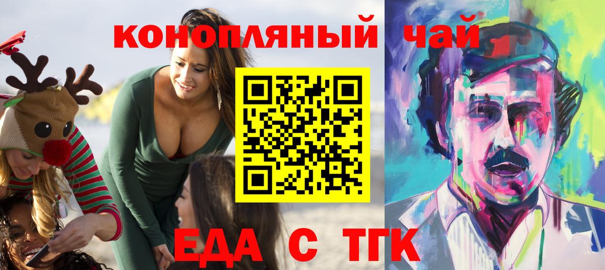 Cannafood марихуана  Вход с VPN  Усинск 