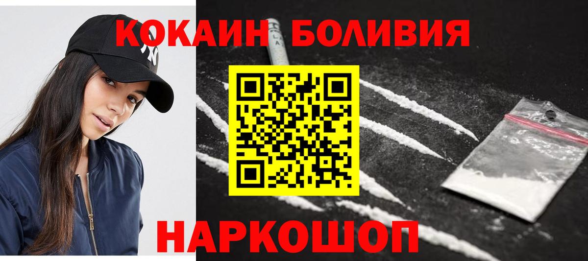 Усинск  Кокаин 97%  где найти   КОКАИН  Cocaine Перу  Вход с VPN 