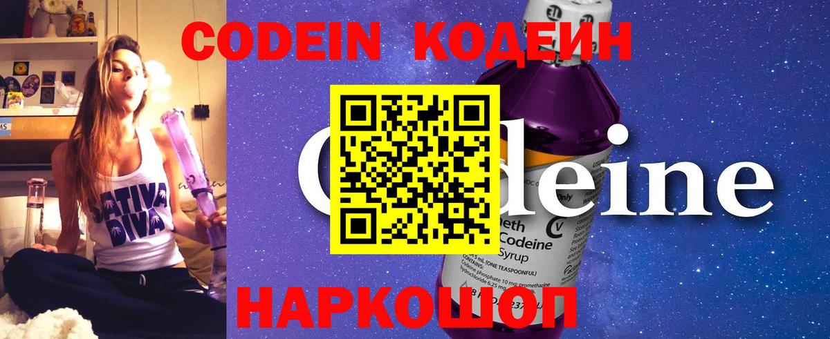 Усинск  Кодеин напиток Lean (лин)  Вход с VPN 