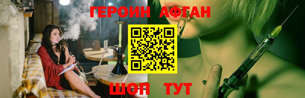 Усинск  Героин Heroin  ГЕРОИН  Вход с VPN 