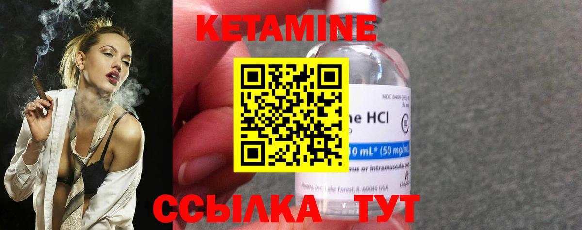 Кетамин ketamine Усинск