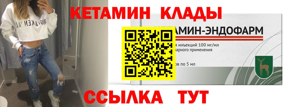 КЕТАМИН ketamine  OMG как войти  Вход с VPN  Усинск  Кетамин VHQ 