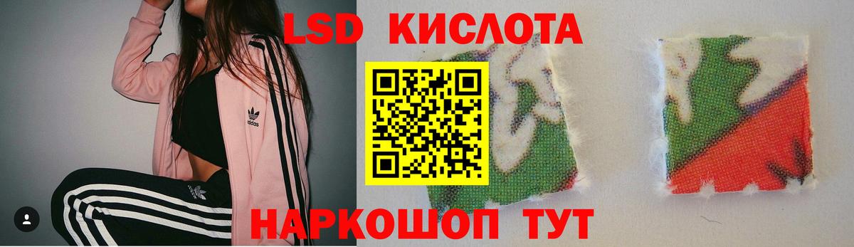 ЛСД экстази  Вход с VPN  Усинск  Лсд 25 экстази ecstasy  ЛСД экстази ecstasy 