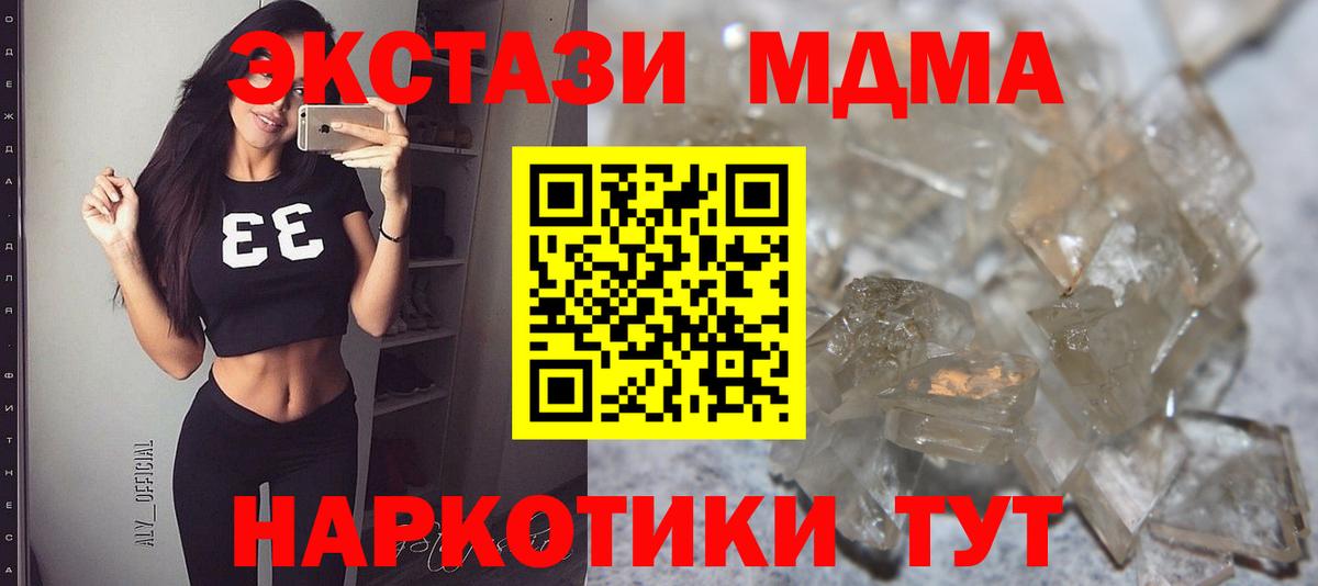 MDMA Molly  Вход с VPN  MDMA  МДМА молли  Усинск 