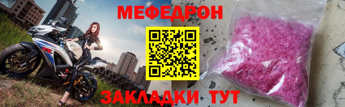 Меф  МЯУ-МЯУ mephedrone  Усинск  Мефедрон  МЯУ-МЯУ 4 MMC  Вход с VPN 