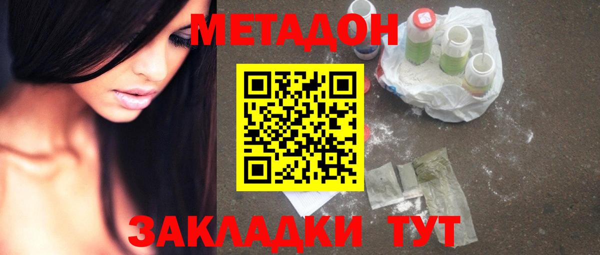 гидра как зайти  Метадон мёд  Вход с VPN  Усинск 