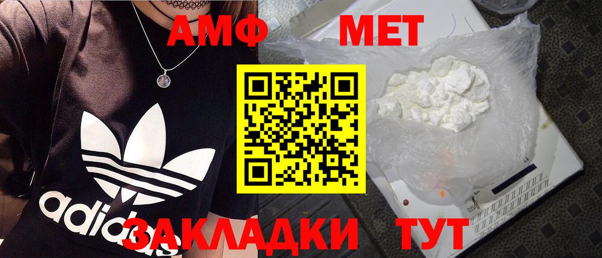 Метамфетамин витя Усинск