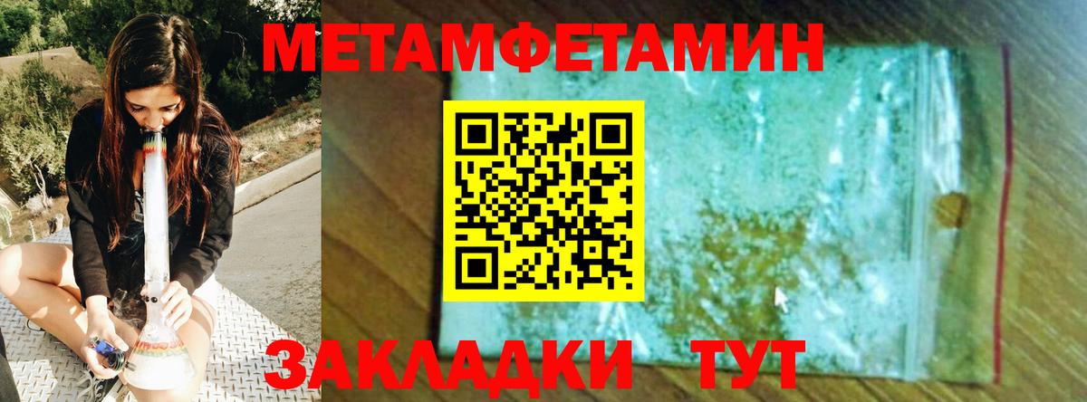 Усинск  МЕТАМФЕТАМИН мет  МЕТАМФЕТАМИН мет  Вход с VPN 