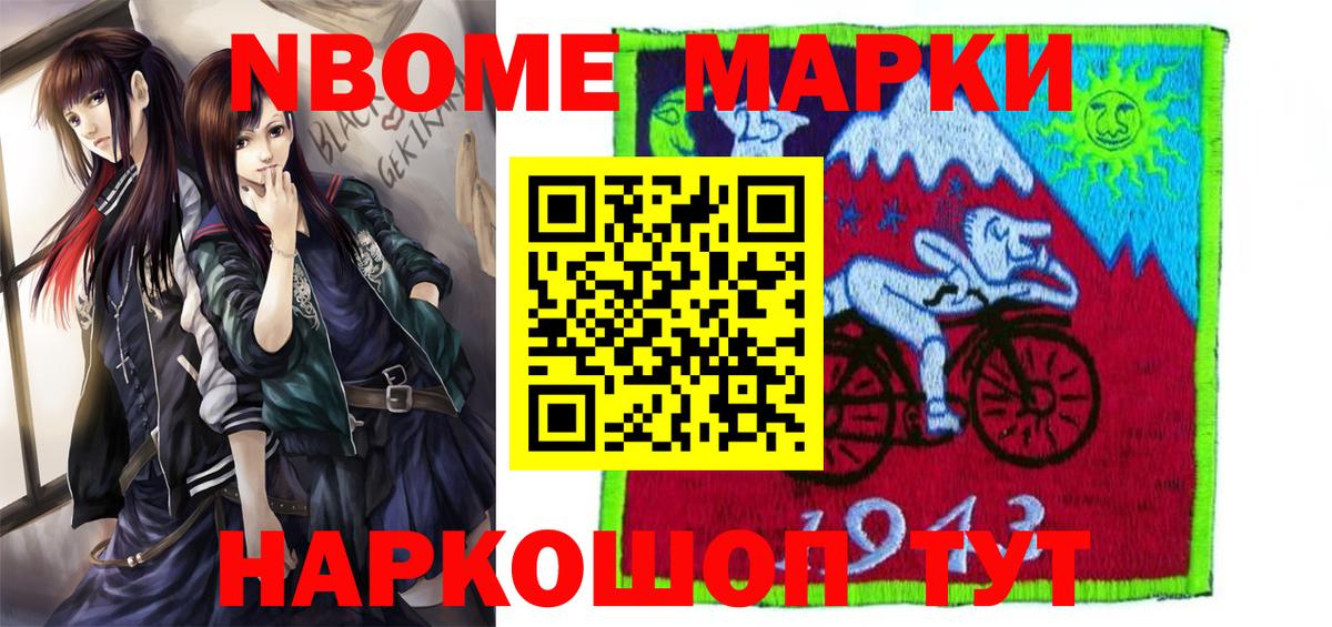 Наркотические марки  Марки 25I-NBOMe 1,8мг  купить наркотик  Вход с VPN  Марки 25I-NBOMe 1,8мг  Усинск 