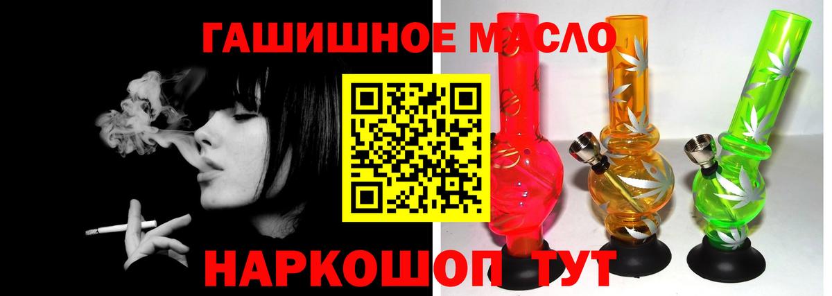 Дистиллят ТГК THC oil  ТГК концентрат  Усинск  Вход с VPN 